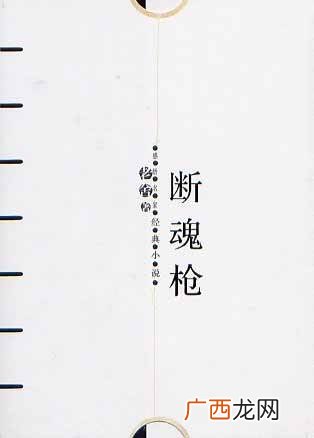 老舍断魂枪的赏析,老舍的断魂枪一文中“断魂枪”代表的是什么？