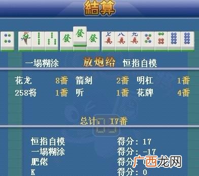 麻将胡有哪些叫法啊,麻将优雅的叫法？