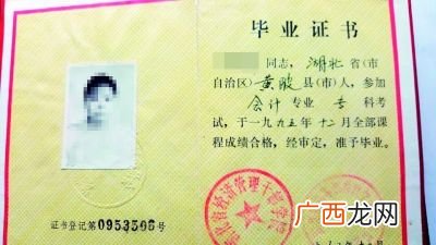大专毕业证怎么查询,专科学历怎么查？