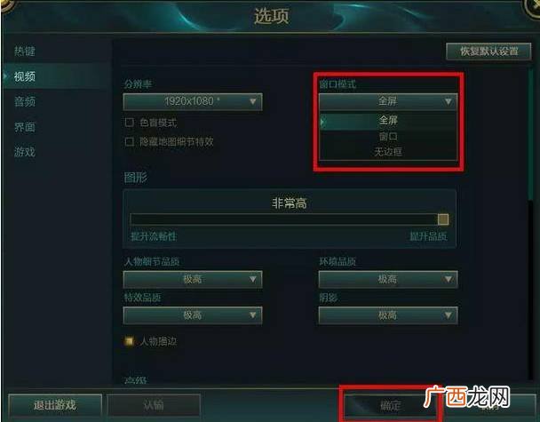 LOL掉帧怎么解决,拯救者y7000玩英雄联盟掉帧怎么办？