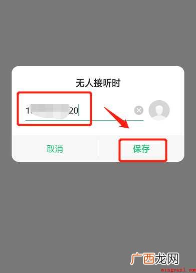 手机如何设置呼叫转移到另一部手机