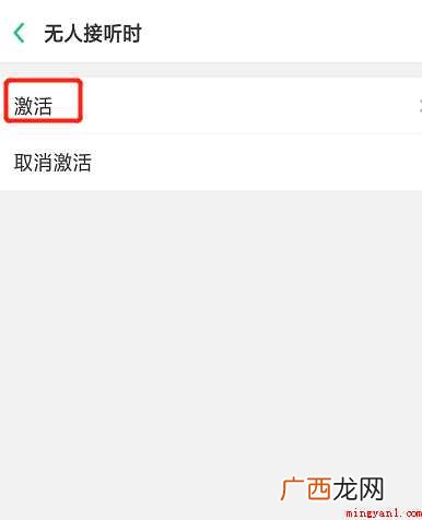 手机如何设置呼叫转移到另一部手机