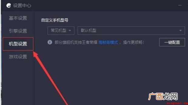 腾讯手游助手设置成怎样才流畅