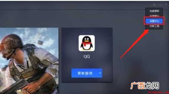 腾讯手游助手设置成怎样才流畅