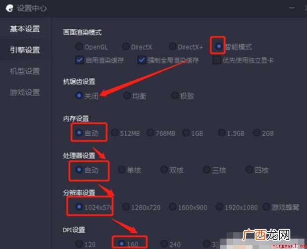 腾讯手游助手设置成怎样才流畅