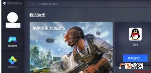 腾讯手游助手设置成怎样才流畅