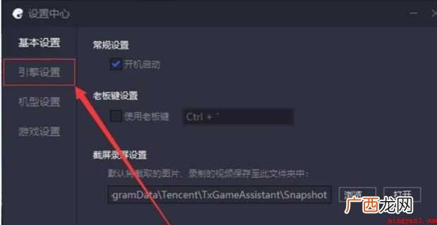 腾讯手游助手设置成怎样才流畅