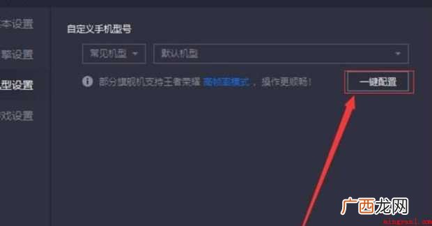 腾讯手游助手设置成怎样才流畅