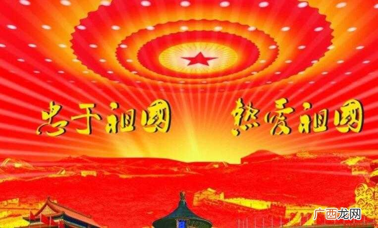 热爱祖国的名言有哪些