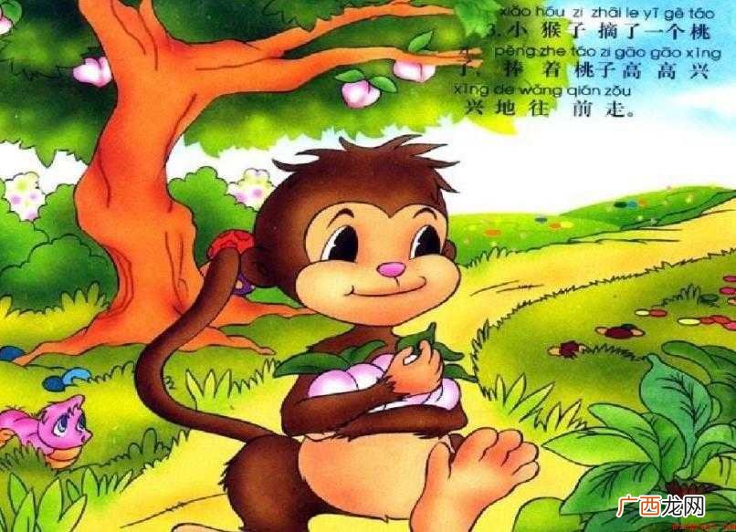 《小猴子下山》的故事告诉我们什么