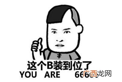 狂妄自大的意思,骄狂无知是什么意思？