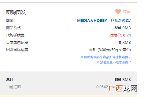 怎么在萌购上买东西,手办去哪里买便宜？