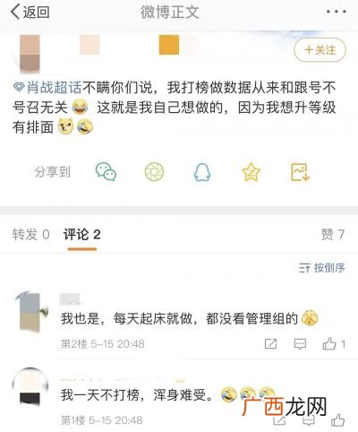 后援会是什么意思,全球后援会什么意思?