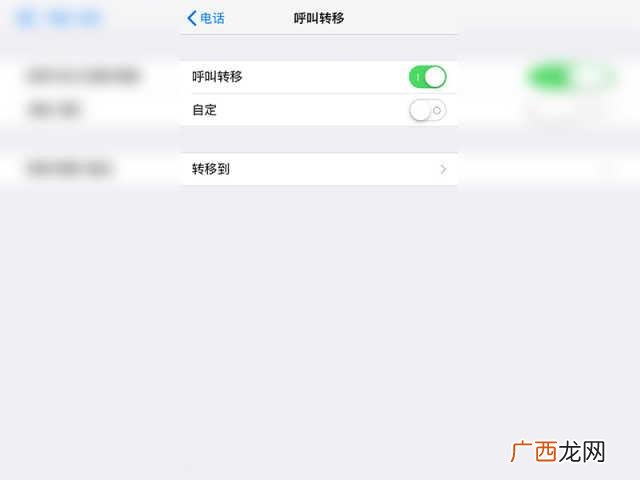 移动4G电话卡怎么设置呼叫转移,10086怎么设置号码转接？