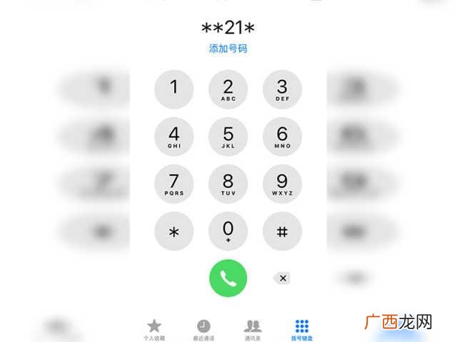 移动4G电话卡怎么设置呼叫转移,10086怎么设置号码转接？