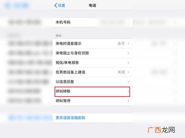 移动4G电话卡怎么设置呼叫转移,10086怎么设置号码转接？