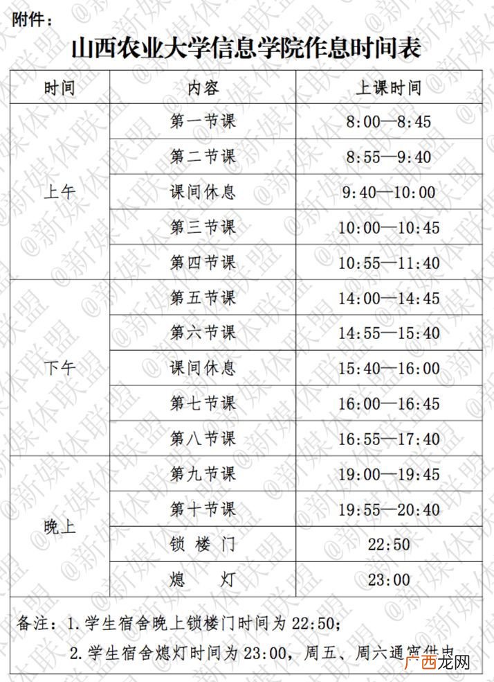 调整作息时间通知怎么写,临时性调整工作岗位怎么发通知？