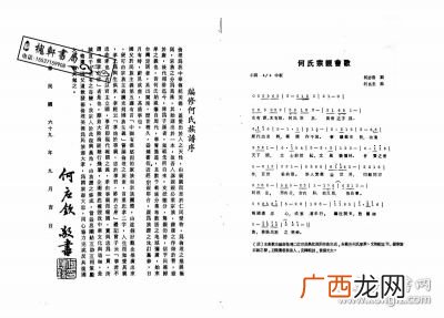 安徽庐江何氏家谱字辈,庐江世家是什么来历？