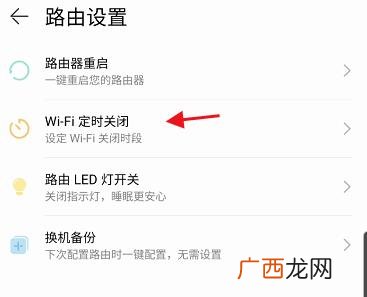 远程无线控制开关的方法,手机如何控制家里的wifi开关机？