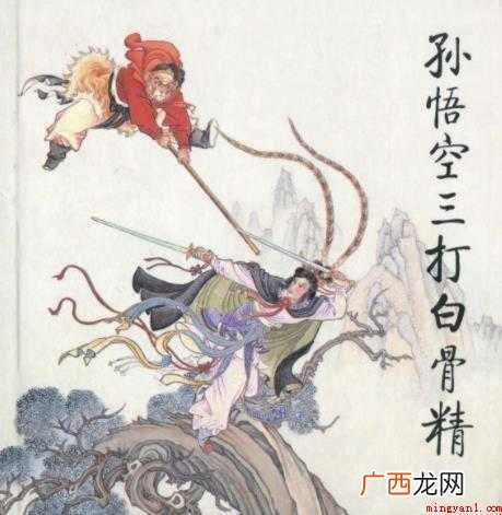 《三打白骨精》读后感怎么写