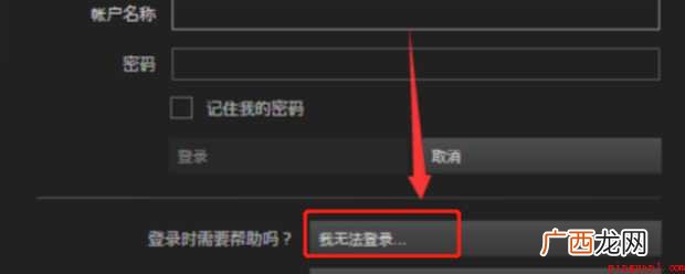 吃鸡账号被盗怎样找回