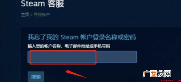吃鸡账号被盗怎样找回