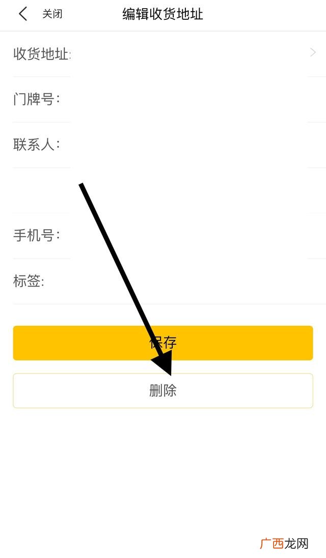 美团怎么删除历史收货地址,美团怎么删除曾经用过的收货地址？