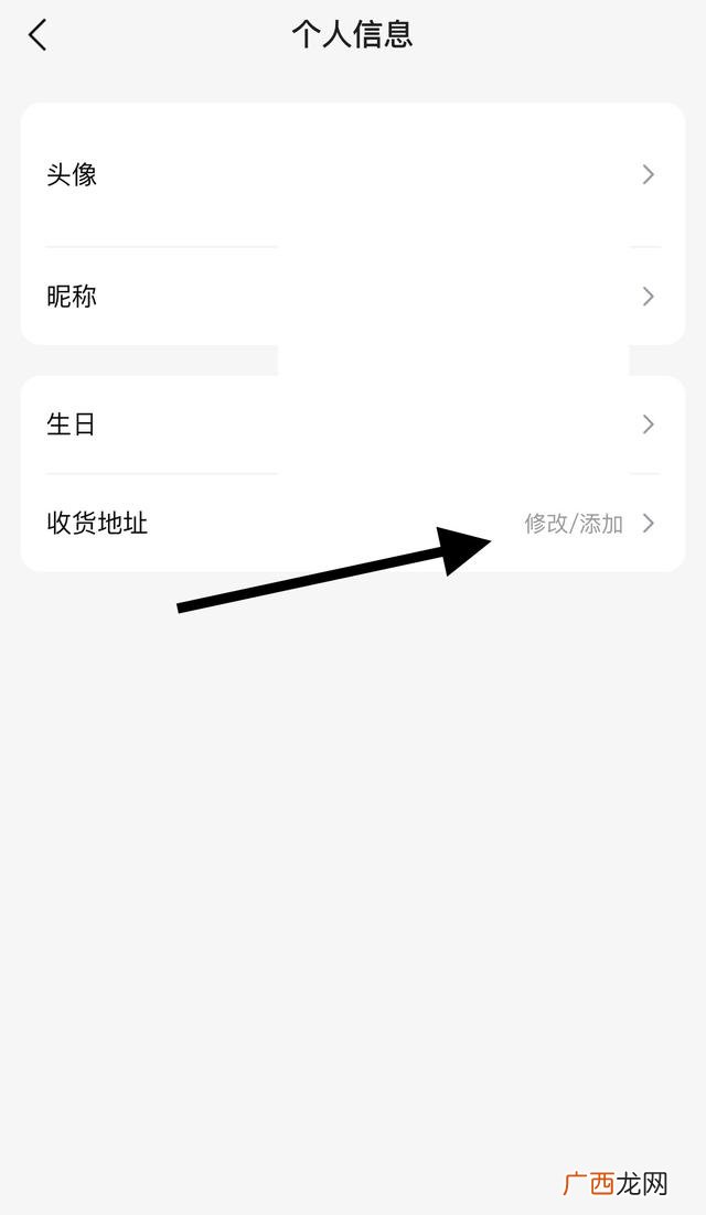美团怎么删除历史收货地址,美团怎么删除曾经用过的收货地址？