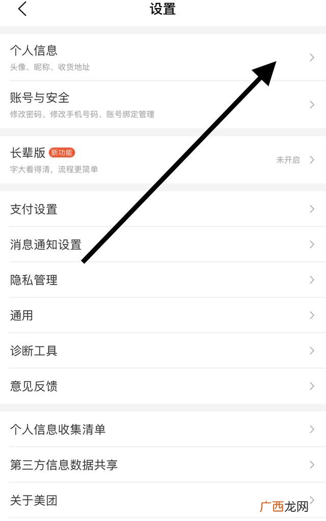 美团怎么删除历史收货地址,美团怎么删除曾经用过的收货地址？