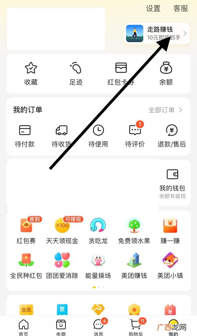 美团怎么删除历史收货地址,美团怎么删除曾经用过的收货地址？