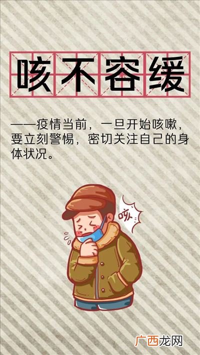 带创的成语有哪些,创盖什么什么四字词语？