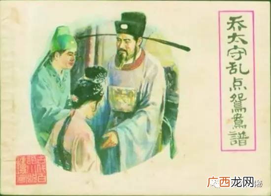 西汉骑都尉是个什么样的官职,太守和骑都尉哪个大？