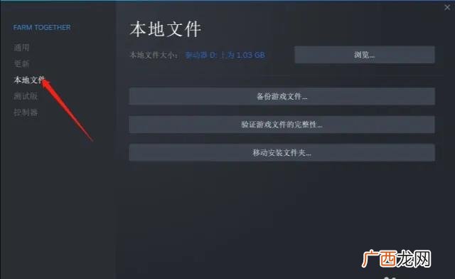 steam怎么验证游戏完整性,steam怎么验证游戏完整？