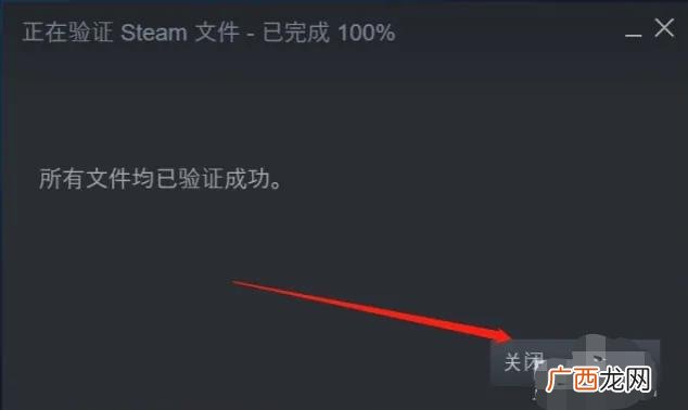 steam怎么验证游戏完整性,steam怎么验证游戏完整？
