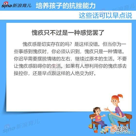 抗挫能力什么意思,孩子玻璃心抗挫能力差?
