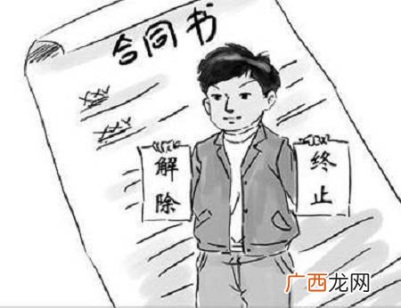 什么叫解除权人,消除和解除区别？