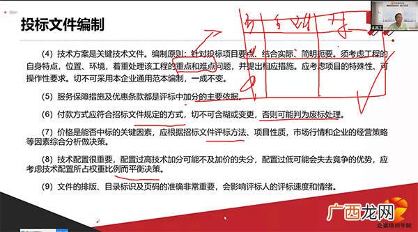 投标的人注意事项及投标的步骤,投标须知包括哪些内容？