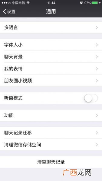 什么是云端聊天记录,什么是云端聊天记录？
