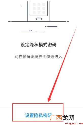 魅族手机怎样隐藏应用