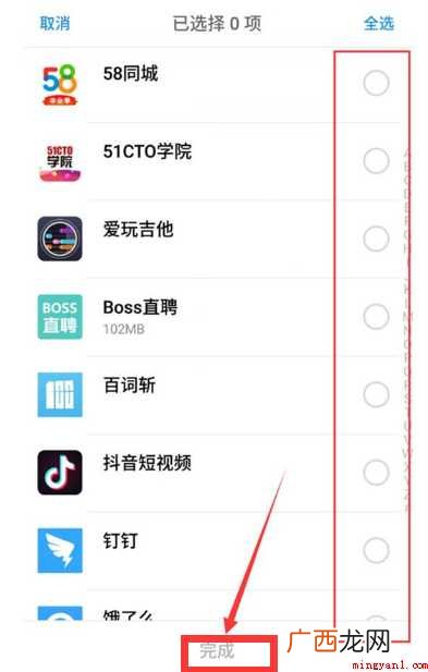 魅族手机怎样隐藏应用