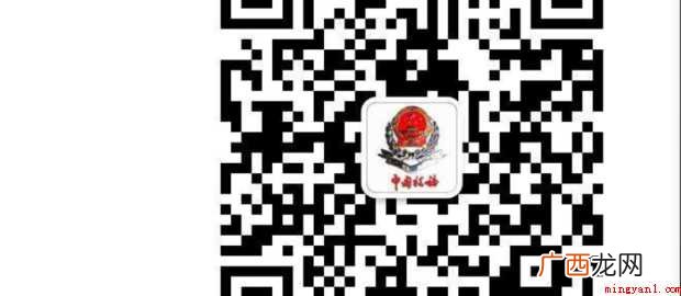 手机怎样生成企业税号二维码