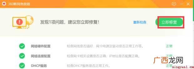 电脑没网络怎么办