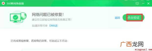 电脑没网络怎么办
