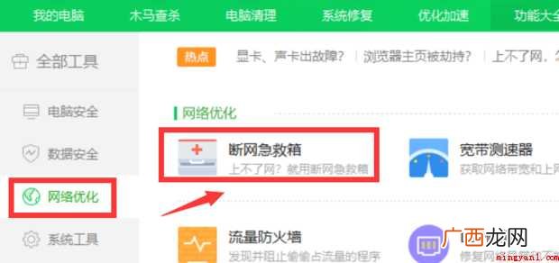 电脑没网络怎么办