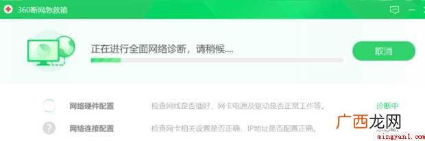 电脑没网络怎么办