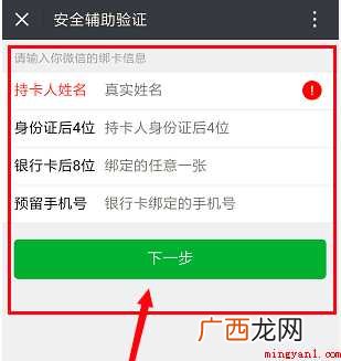 微信被限制登录怎么办