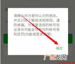 微信被限制登录怎么办