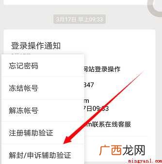 微信被限制登录怎么办