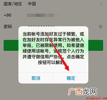 微信被限制登录怎么办