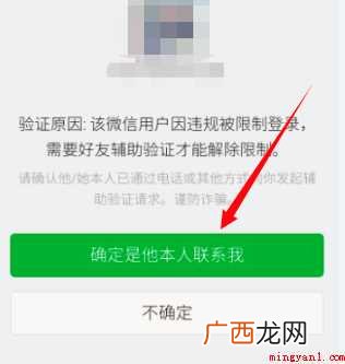 微信被限制登录怎么办